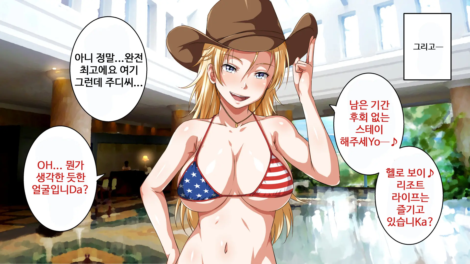 Pakopako Resort E Youkoso ~Onnanoko To Yaritai Houdai H Na Koto Ga Dekiru Yume No Shima~ | 파코파코 리조트에 어서와요 ~여자아이와 하고싶은대로 마음껏 H할 수 있는 꿈의 섬~